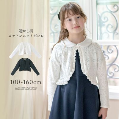 送料無料<br>【超目玉セール】綿100% 透かし柄コットンニットボレロTAK