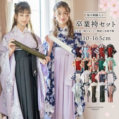 着物袴帯枕髪飾りリボン110 キャサリンコテージ 袴セット
