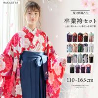 袴セット卒業式卒園式着付け簡単刺繍入り袴和装セットジュニア女の子[着物上衣/袴/袴下帯/帯枕]赤白黒緑卒服小学生子供[110120130140150160cm]キッズ和服小学校通販購入