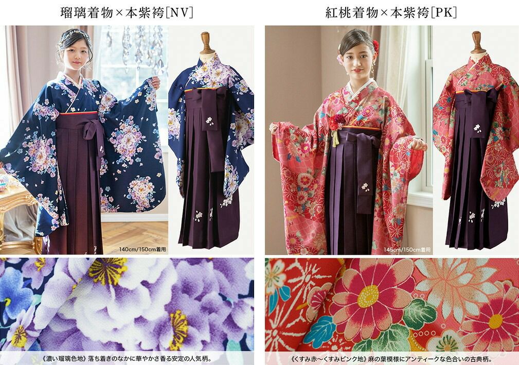 送料無料袴セット卒業式卒園式着付け簡単刺繍入り袴和装セットジュニア女の子[着物上衣/袴/袴下帯/帯枕]赤白黒緑卒服小学生子供[110120130140150160cm]キッズ和服小学校通販購入