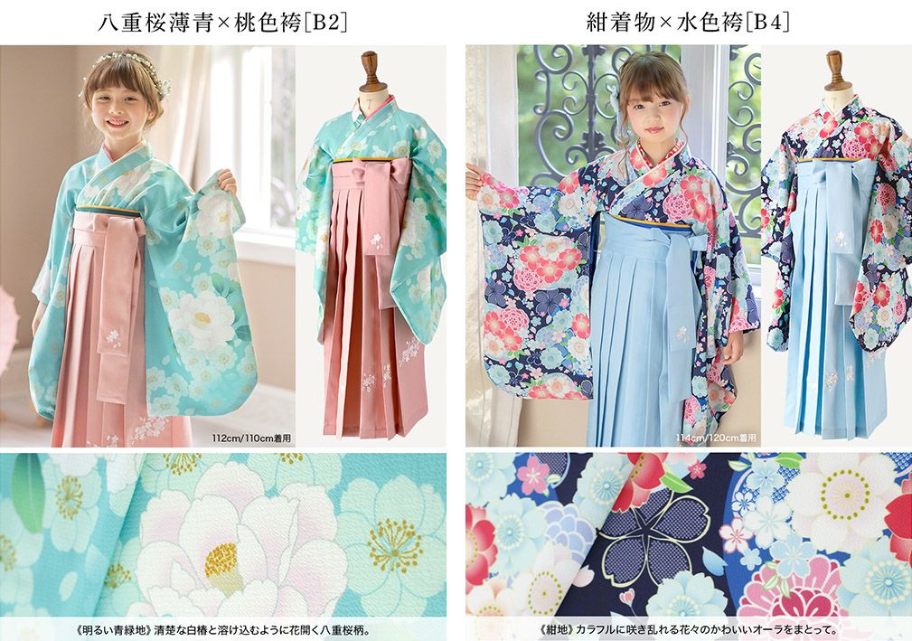 送料無料袴セット卒業式卒園式着付け簡単刺繍入り袴和装セットジュニア女の子[着物上衣/袴/袴下帯/帯枕]赤白黒緑卒服小学生子供[110120130140150160cm]キッズ和服小学校通販購入