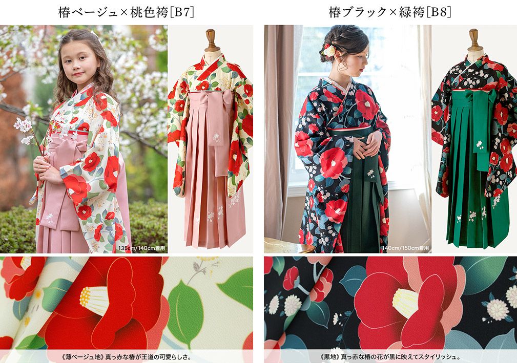 送料無料袴セット卒業式卒園式着付け簡単刺繍入り袴和装セットジュニア女の子[着物上衣/袴/袴下帯/帯枕]赤白黒緑卒服小学生子供[110120130140150160cm]キッズ和服小学校通販購入