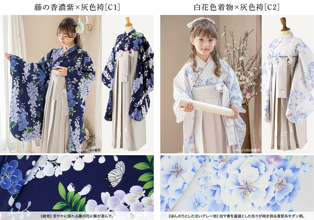 送料無料袴セット卒業式卒園式着付け簡単刺繍入り袴和装セットジュニア女の子[着物上衣/袴/袴下帯/帯枕]赤白黒緑卒服小学生子供[110120130140150160cm]キッズ和服小学校通販購入