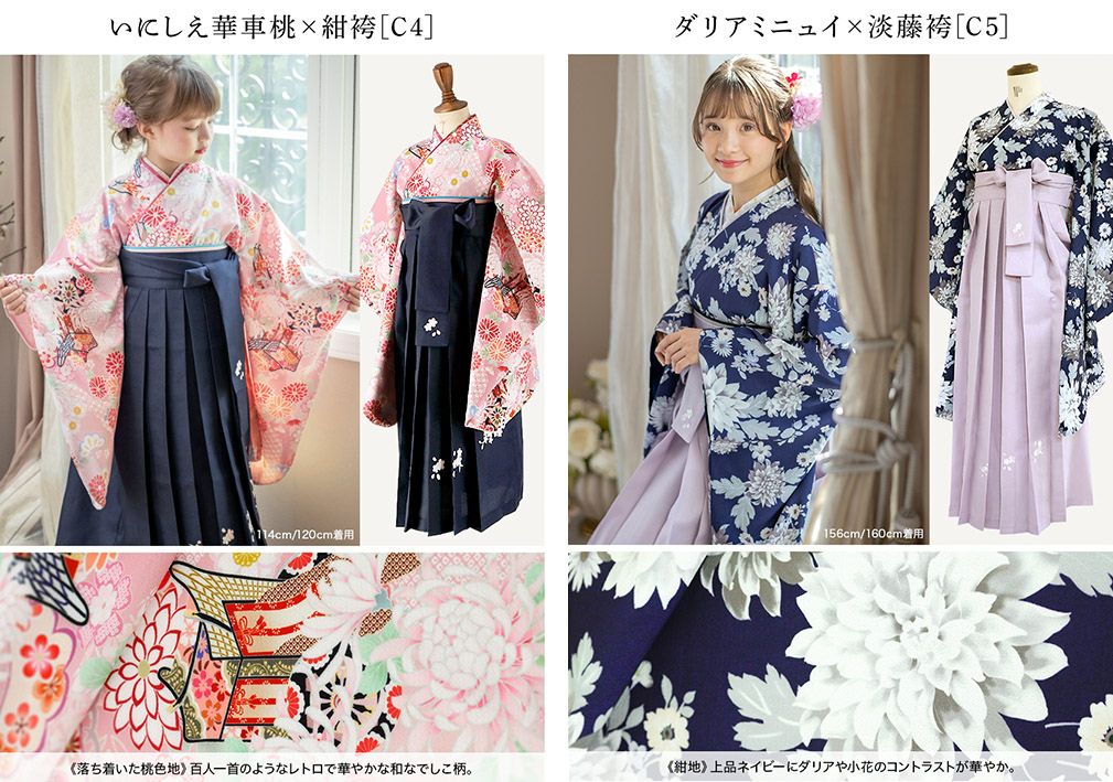 送料無料袴セット卒業式卒園式着付け簡単刺繍入り袴和装セットジュニア女の子[着物上衣/袴/袴下帯/帯枕]赤白黒緑卒服小学生子供[110120130140150160cm]キッズ和服小学校通販購入