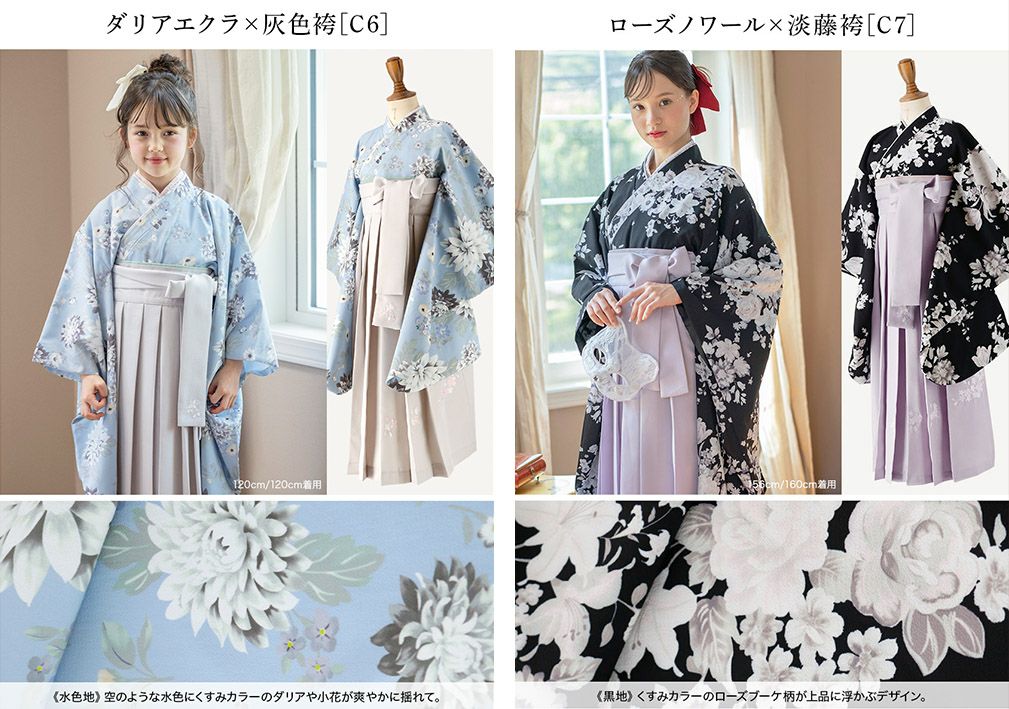 送料無料袴セット卒業式卒園式着付け簡単刺繍入り袴和装セットジュニア女の子[着物上衣/袴/袴下帯/帯枕]赤白黒緑卒服小学生子供[110120130140150160cm]キッズ和服小学校通販購入