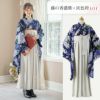 送料無料袴セット卒業式卒園式着付け簡単刺繍入り袴和装セットジュニア女の子[着物上衣/袴/袴下帯/帯枕]赤白黒緑卒服小学生子供[110120130140150160cm]キッズ和服小学校通販購入