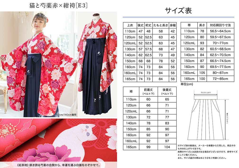 簡単袴セット京都絵師描き下ろし本格柄着付けかんたん袴小学校卒業式卒園式女の子袴保育園年長袴簡単着付け送料無料|刺繍入り和装着物七五三TAKキッズキャサリンコテージ