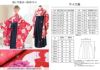 送料無料袴セット卒業式卒園式着付け簡単刺繍入り袴和装セットジュニア女の子[着物上衣/袴/袴下帯/帯枕]赤白黒緑卒服小学生子供[110120130140150160cm]キッズ和服小学校通販購入
