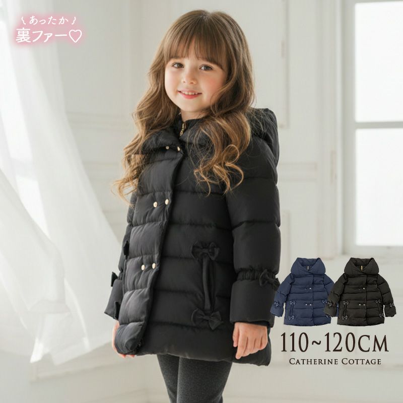 コート[ダウン90100110120130cm子供服秋冬かわいいショート丈ネイビー紺ピンクフード付きポケット付きリボンベビージャケットジャンパー通学楽天通販]キャサリンコテージ