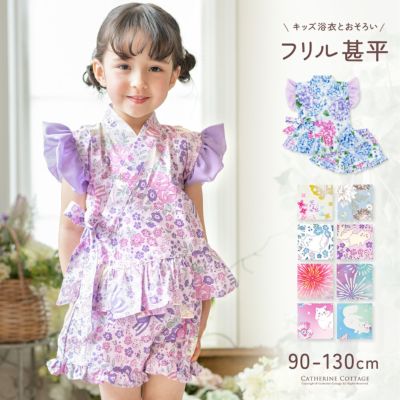 女の子キッズベビーフリル甚平
