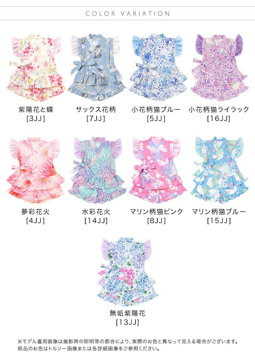 女の子キッズベビーフリル甚平