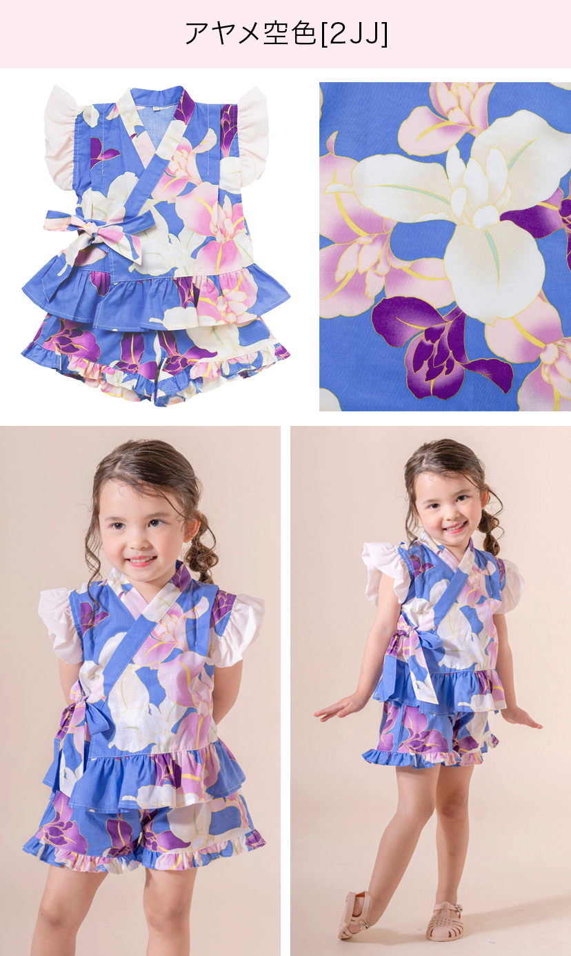 女の子キッズベビーフリル甚平