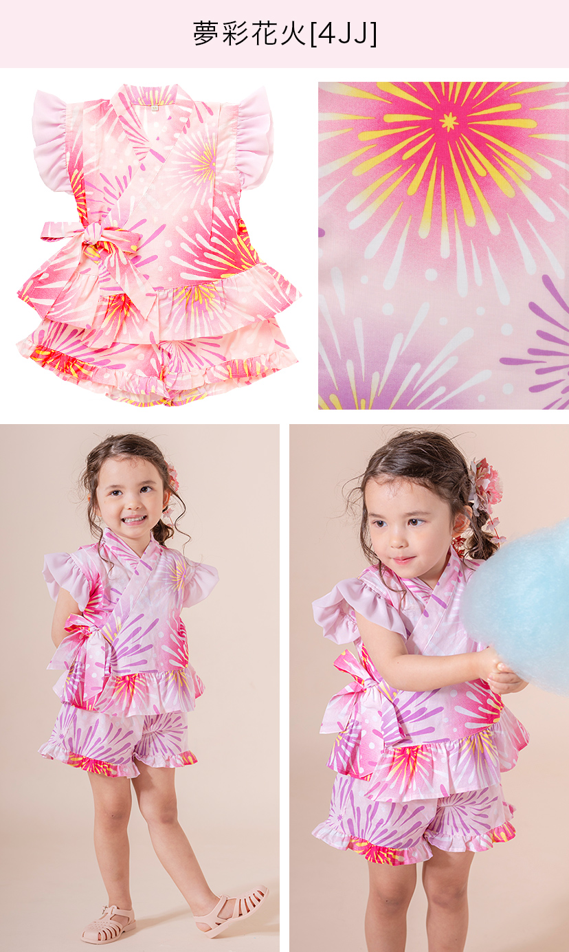 女の子キッズベビーフリル甚平