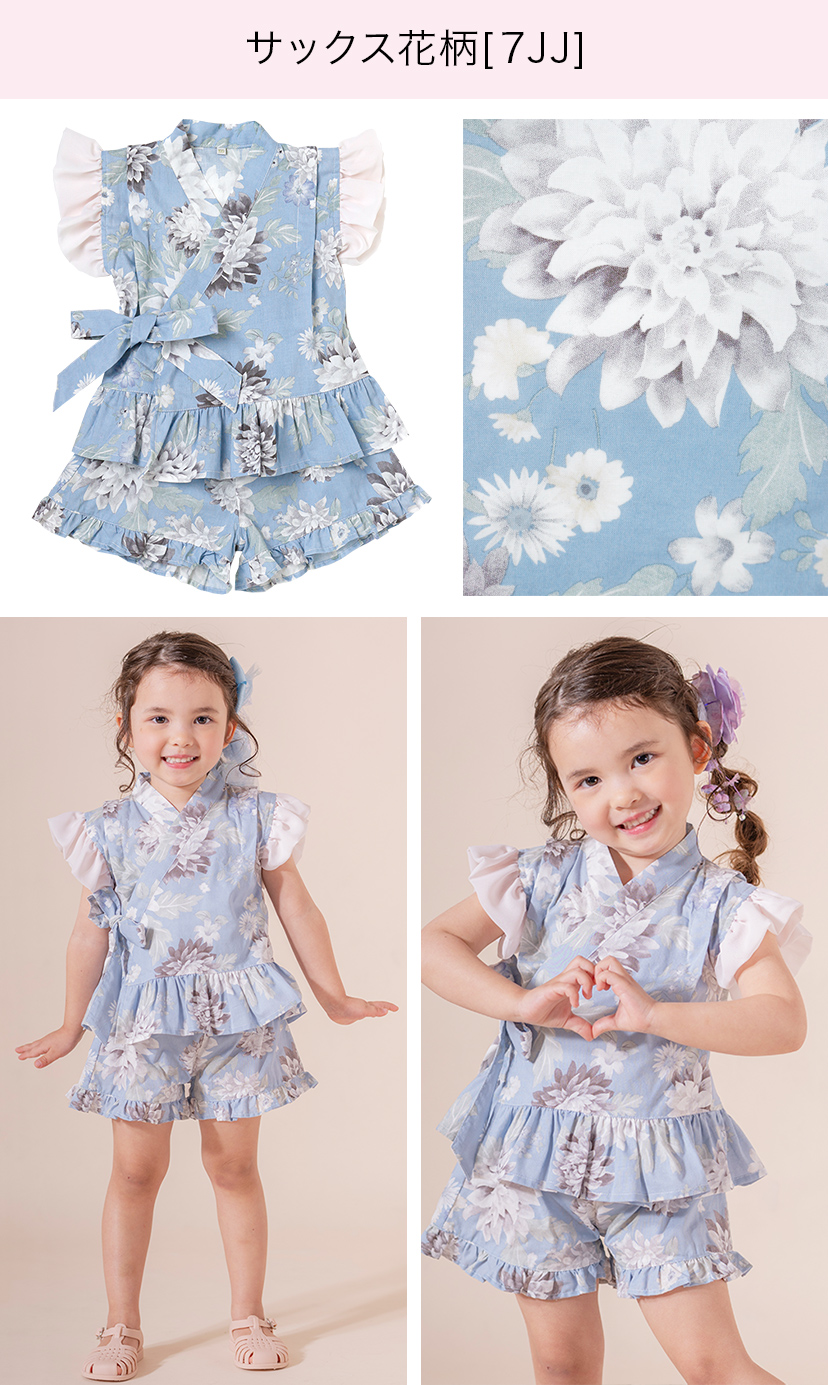 女の子キッズベビーフリル甚平