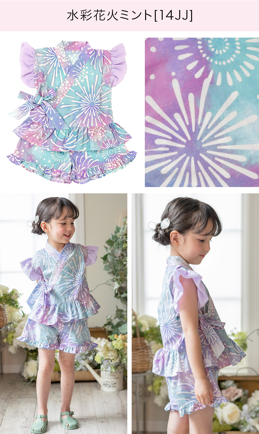 女の子キッズベビーフリル甚平