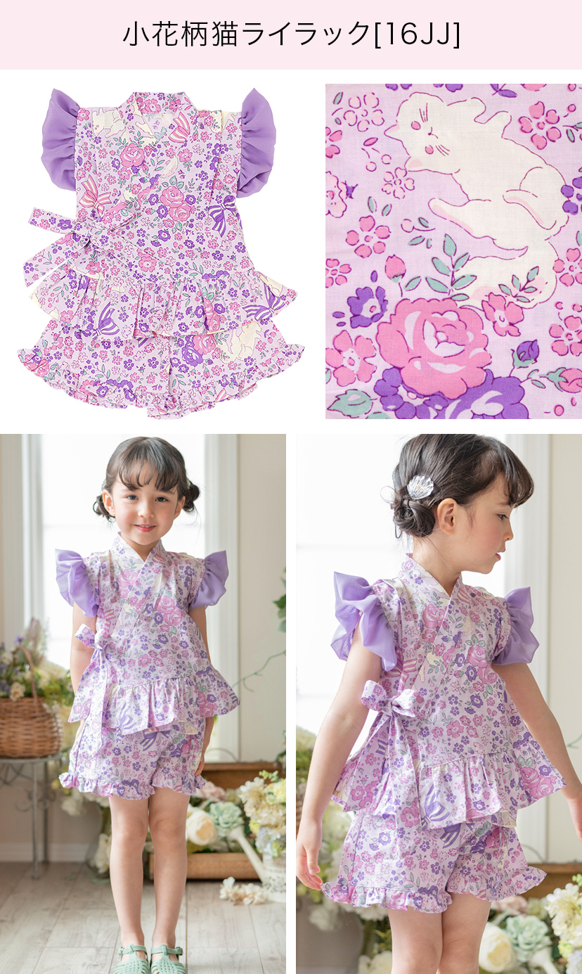 女の子キッズベビーフリル甚平