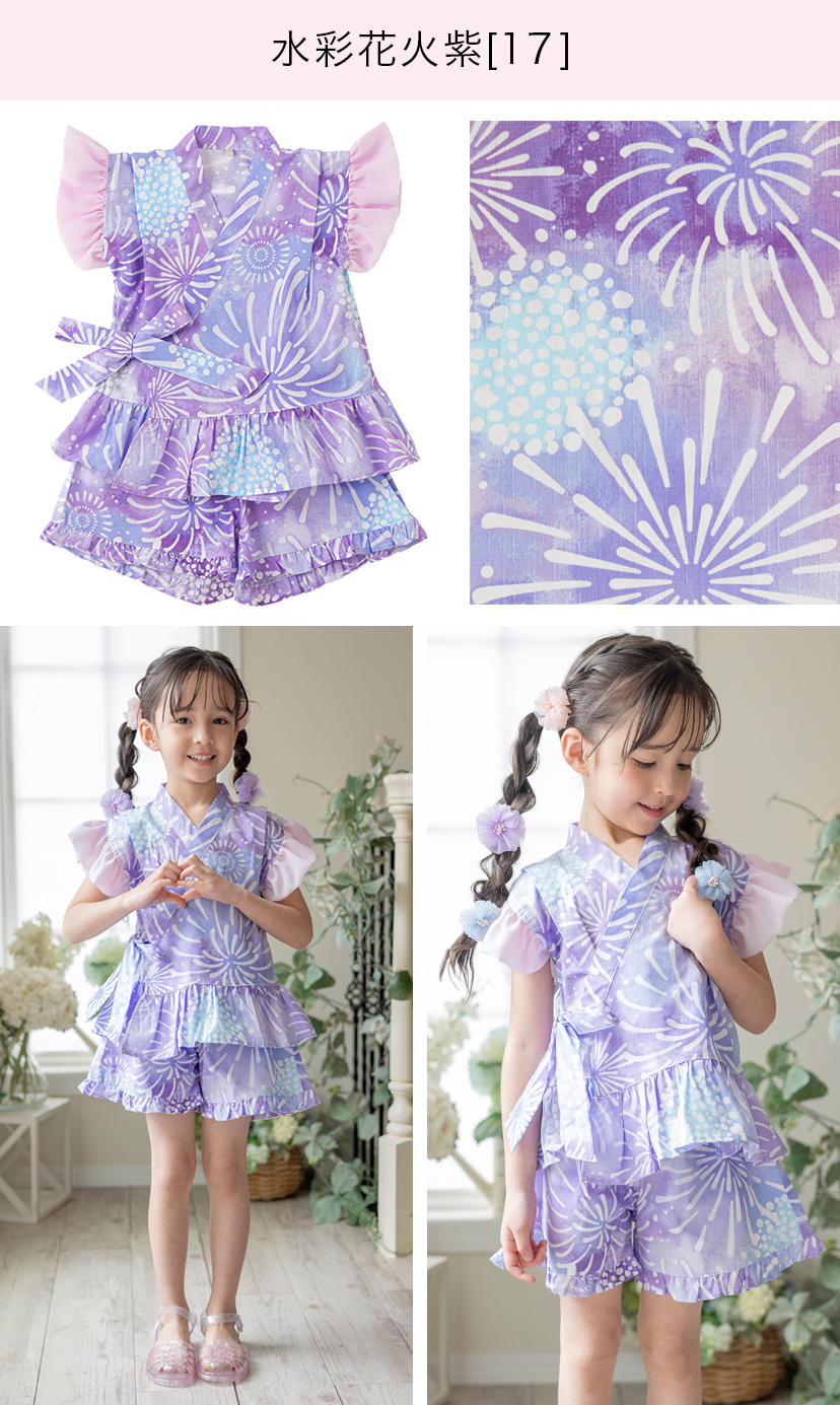 女の子キッズベビーフリル甚平