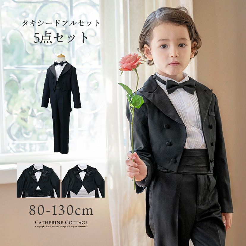 子供用タキシードセットの通販