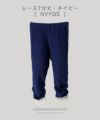 レギンスキッズ女の子[夏10分丈七分丈90100110120130140cm子供服キッズベビーカジュアル保育園女児レギンスパンツスパッツ通園通学]YUP6キャサリンコテージ