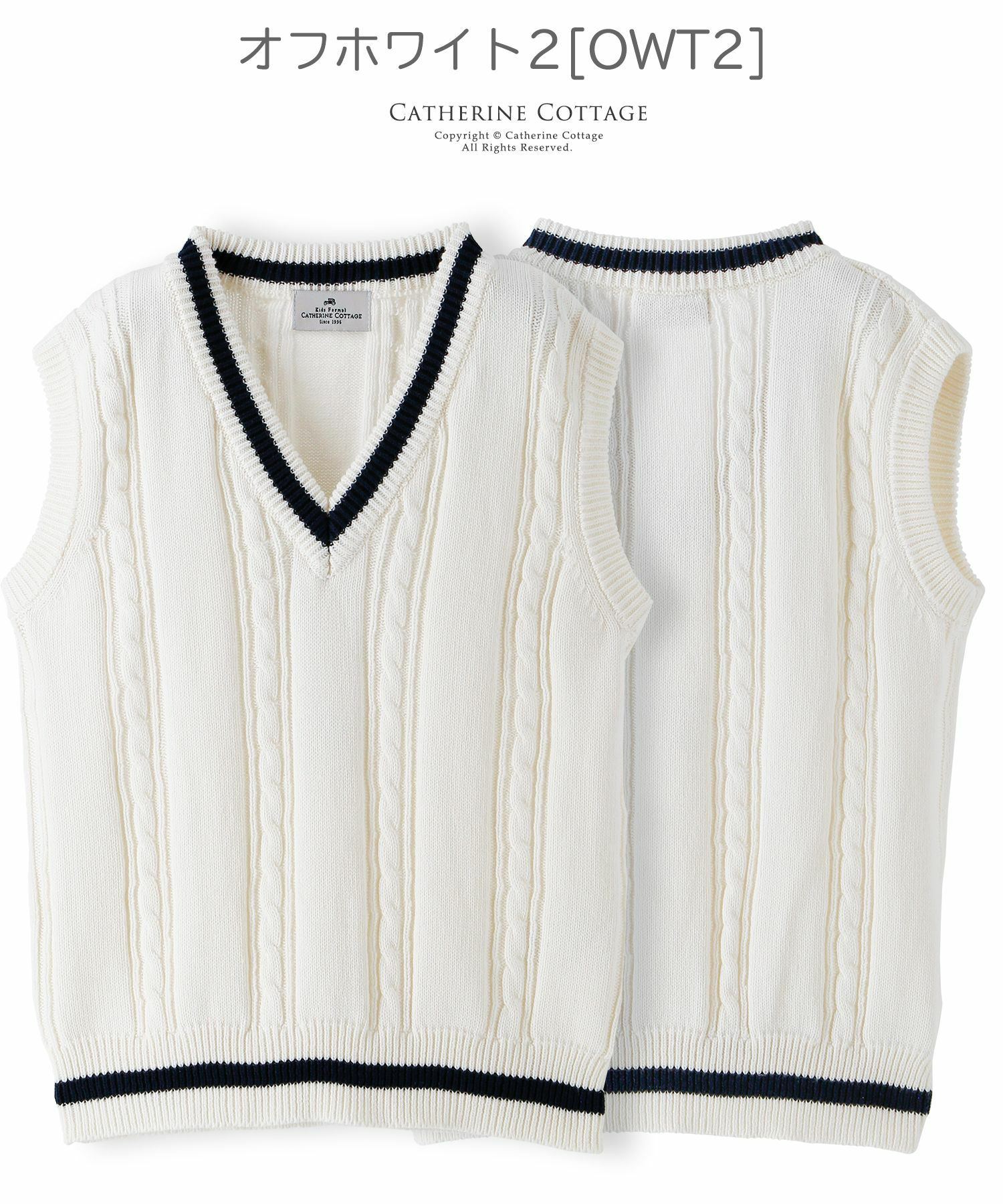子供服Vネックベーシックニットベストキッズ[女の子男の子男女兼用白男児フォーマル120130140150160170cmケーブル編みボーイズ冠婚葬祭入学式卒業式結婚式発表会通園通学カジュアル]【キャサリンコテージ】