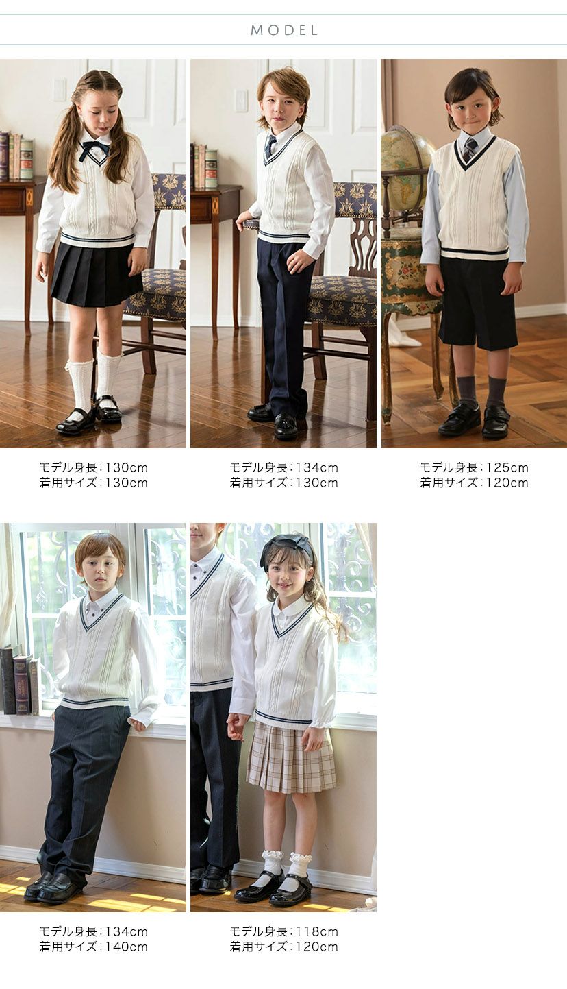 子供服Vネックベーシックニットベストキッズ[女の子男の子男女兼用白男児フォーマル120130140150160170cmケーブル編みボーイズ冠婚葬祭入学式卒業式結婚式発表会通園通学カジュアル]【キャサリンコテージ】