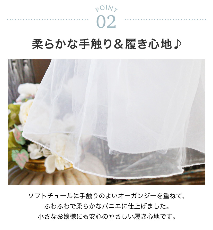 子どもドレスソフトパニエ60cm丈[子供の場合はロング、婦人の場合は膝丈]ウエスト調節可能[女の子キッズレディースペチコートアンダーウエア白結婚式発表会ロリータプリンセス楽天通販]【キャサリンコテージ】【ゆうパケット1点のみ対応】[YUP1]