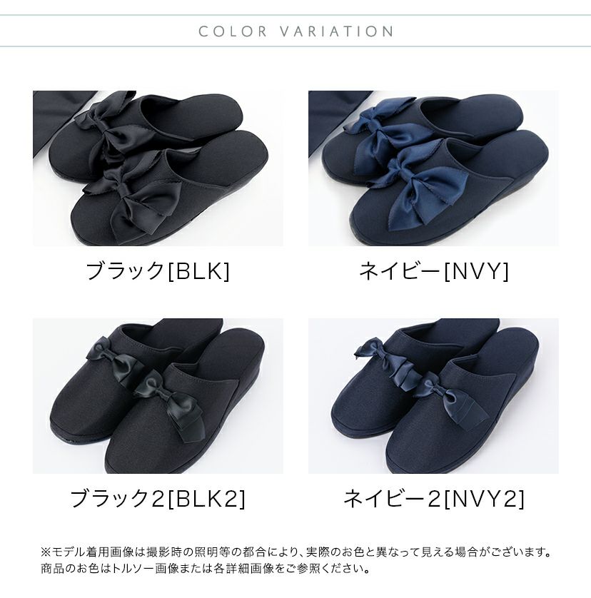 携帯用フォーマルスリッパ黒ヒール付き