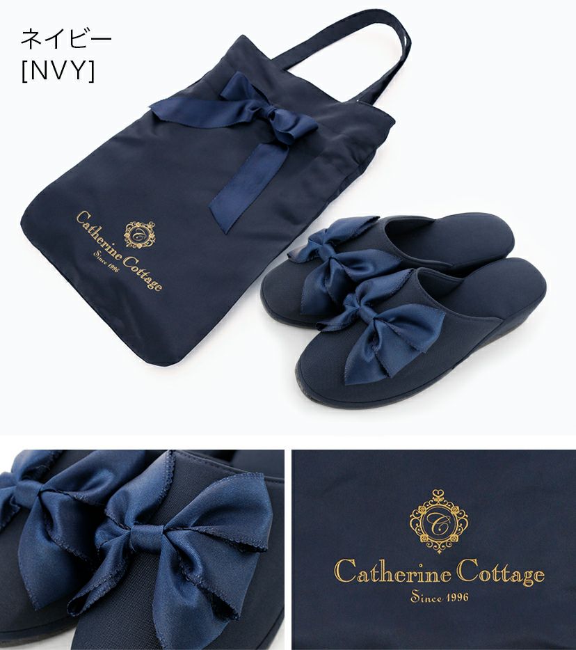 ポーチ付きスリッパ