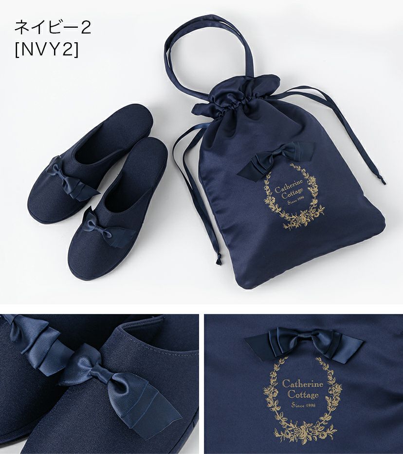 サテン生地のリボン巾着バッグ紺色