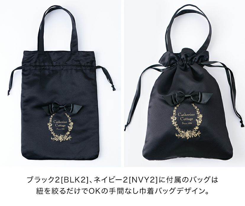 フォーマルスリッパ 付属のバッグ