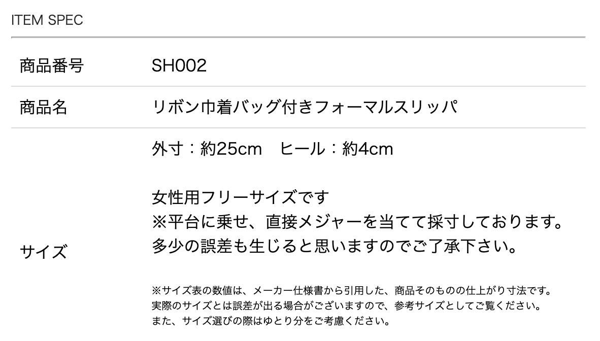 サイズ表