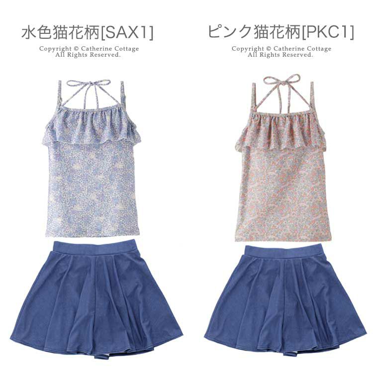女の子水着キッズジュニアセパレートおしゃれタンキニスカートスイムウェアガーリー