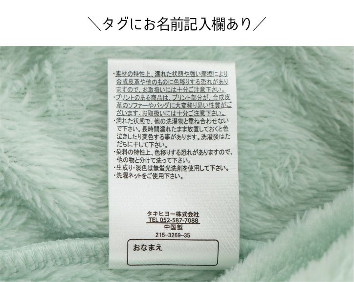 干支きぐるみベビー通販