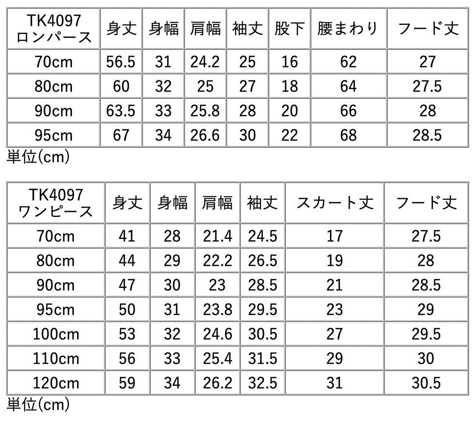 干支きぐるみベビー通販