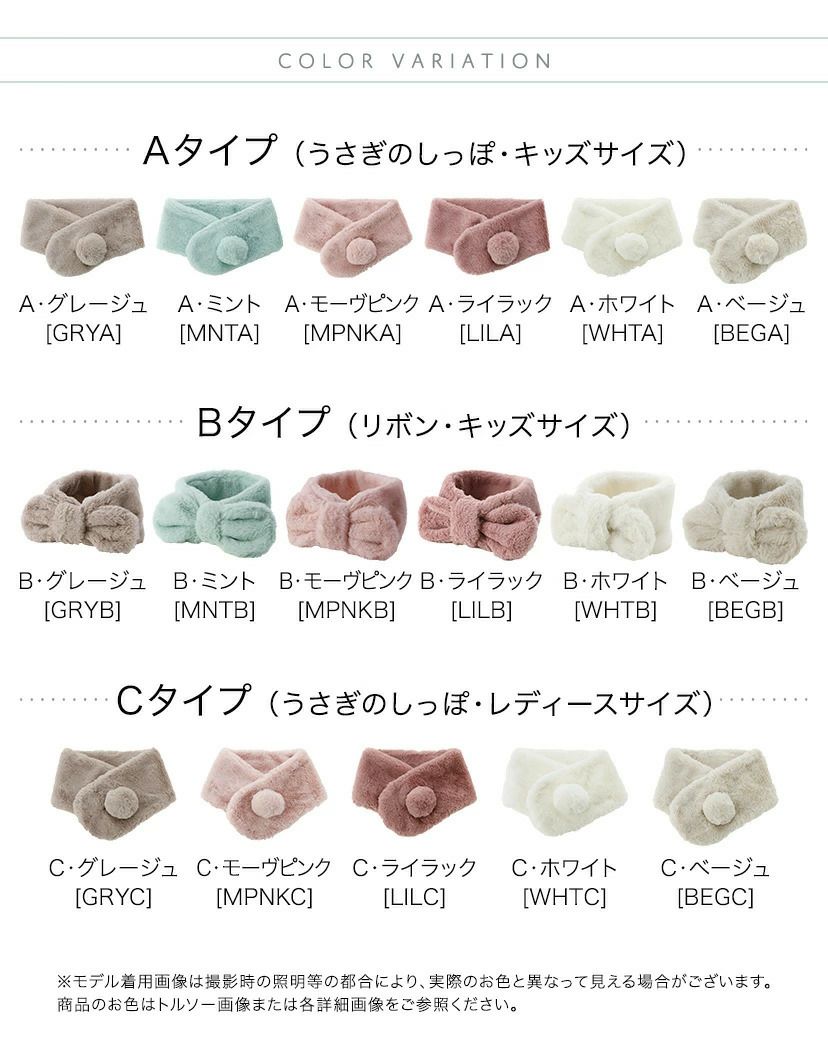 フェイクファーマフラー