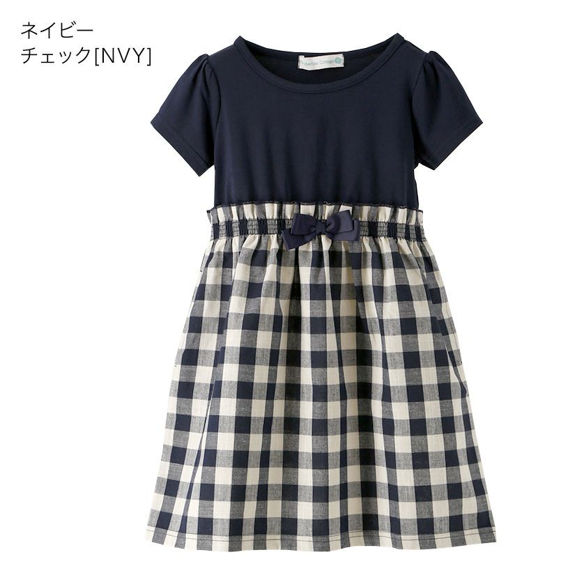 キッズワンピース半袖リボンドッキングワンピース女の子おしゃれ[110120130140150cmチェック赤ネイビーピンクベージュブルー紫ミントグリーン]夏ワンピ子供服通販夏服カジュアルTAK