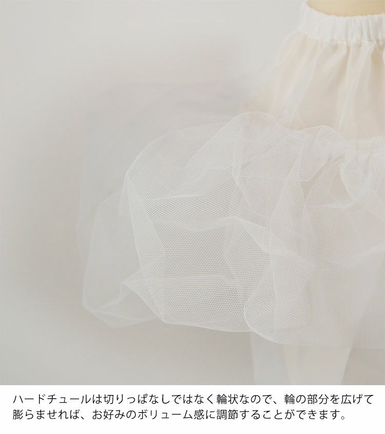 送料無料 【春の発表会・結婚式セール】 【奉仕セール品】　シングルパニエ38 cm 丈 TAK