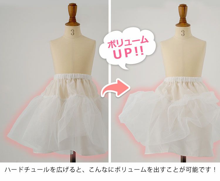 シングルパニエ[パニエピアノ発表会子どもドレス子供キッズジュニアドレス用ロリータ用4630cm丈ペチコートレディースチュチュスカート女の子フォーマル結婚式ハードチュール白子供服]【キャサリンコテージ】