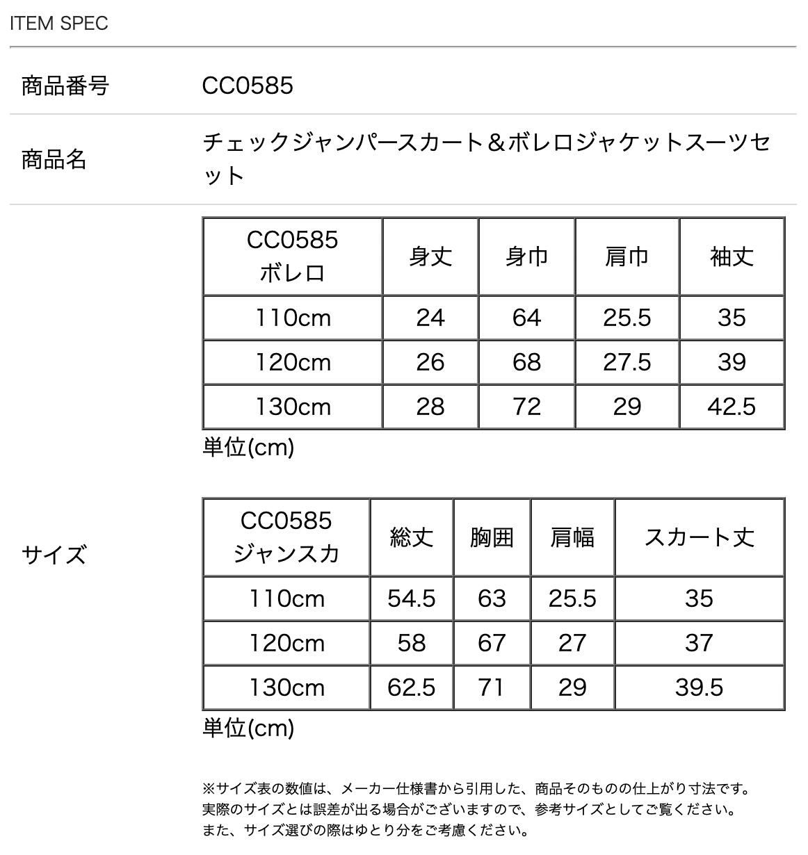 入学式スーツ女の子卒園式チェックジャンパースカート＆ボレロジャケットスーツセット[110120130cm紺ネイビー黒ブラック]チェック柄ジャンスカフォーマルワンピース結婚式発表会子供服キッズフォーマル