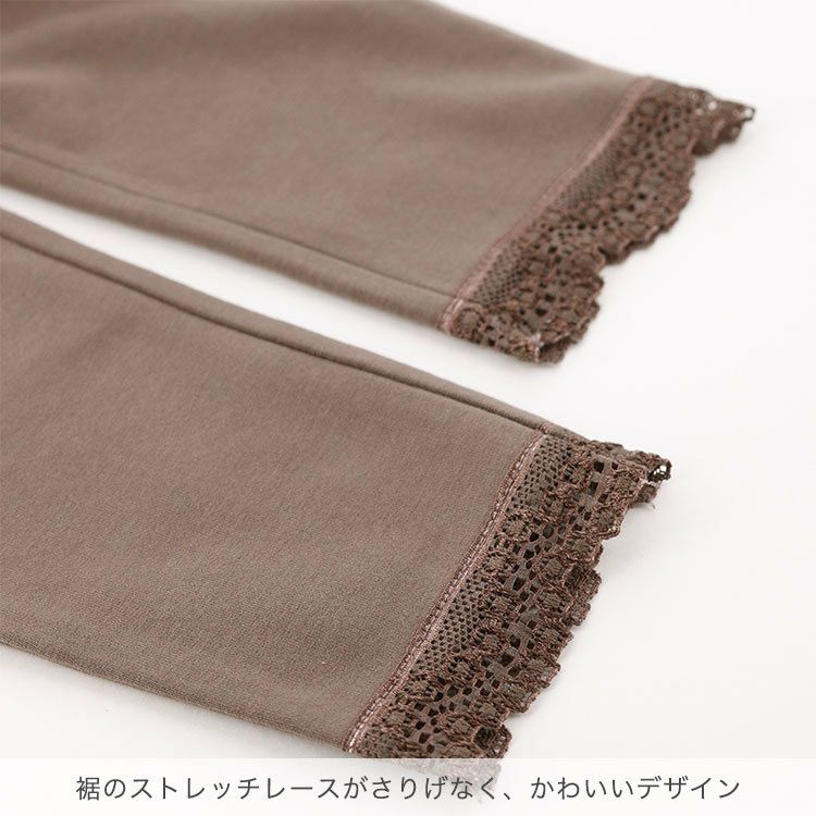 キッズ裾レースストレッチレギンス[子供服女の子スパッツレギンス90100110120130140cm10分丈カジュアルナチュラルカラーピンク水色ブルーグレー茶黄紫緑グリーンベージュ]