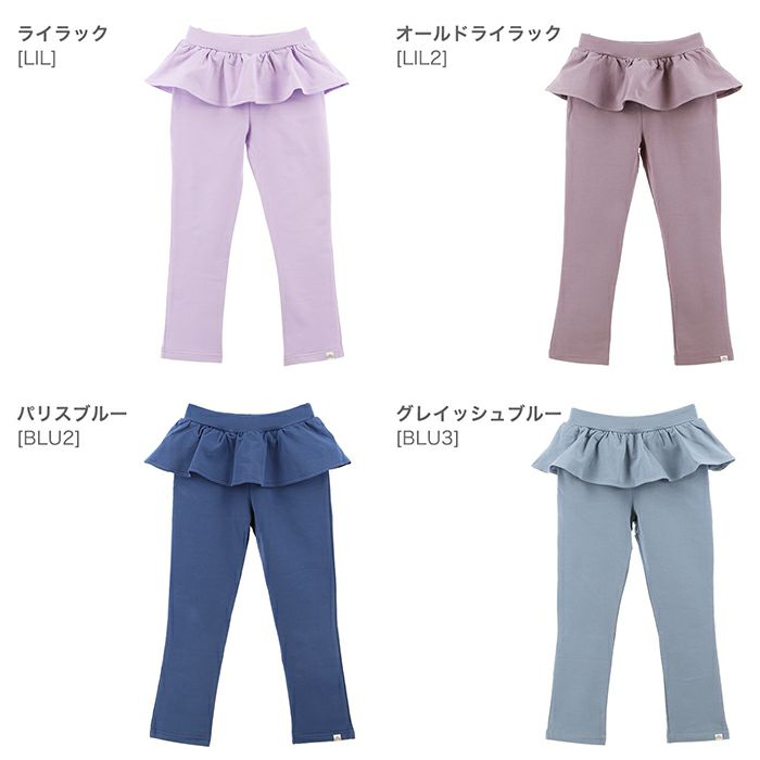 子供服女の子フリルカラーストレッチパンツ[ズボンレギンスキッズジュニア90100110120130140150160cm秋カジュアルグレーグリーンブルーベージュ紫ピンク赤黄女児通販]キャサリンコテージ