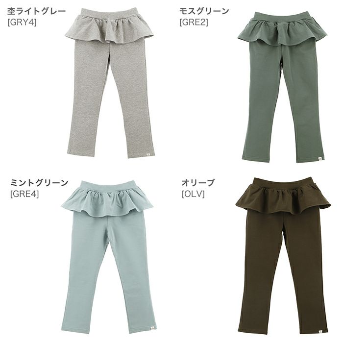 子供服女の子フリルカラーストレッチパンツ[ズボンレギンスキッズジュニア90100110120130140150160cm秋カジュアルグレーグリーンブルーベージュ紫ピンク赤黄女児通販]キャサリンコテージ