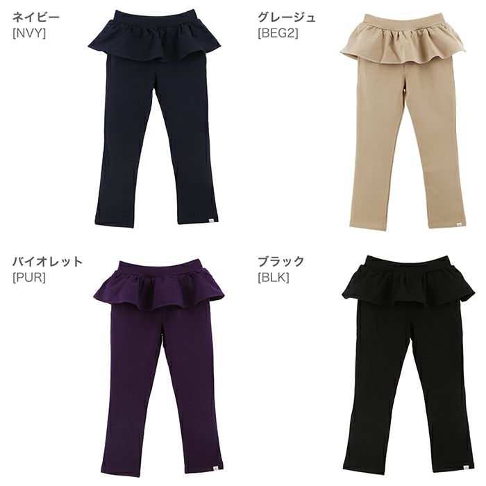 子供服女の子フリルカラーストレッチパンツ[ズボンレギンスキッズジュニア90100110120130140150160cm秋カジュアルグレーグリーンブルーベージュ紫ピンク赤黄女児通販]キャサリンコテージ