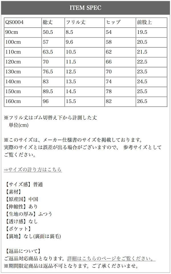 サイズ表
