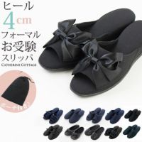 スリッパフォーマルヒールポーチ付きお受験スリッパ黒フォーマル学校葬儀面接ポーチ付き室内履きヒール付き入学式卒業式冠婚葬祭法事オフィスフリーサイズ大人携帯スリッパブラックフォーマルセレモニー[TS]10