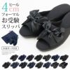 スリッパフォーマルヒールポーチ付きお受験スリッパ黒フォーマル学校葬儀面接ポーチ付き室内履きヒール付き入学式卒業式冠婚葬祭法事オフィスフリーサイズ大人携帯スリッパブラックフォーマルセレモニー[TS]10