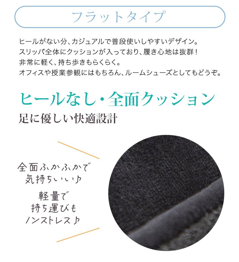 スリッパフォーマルヒールポーチ付きお受験スリッパ黒フォーマル学校葬儀面接ポーチ付き室内履きヒール付き入学式卒業式冠婚葬祭法事オフィスフリーサイズ大人携帯スリッパブラックフォーマルセレモニー[TS]10