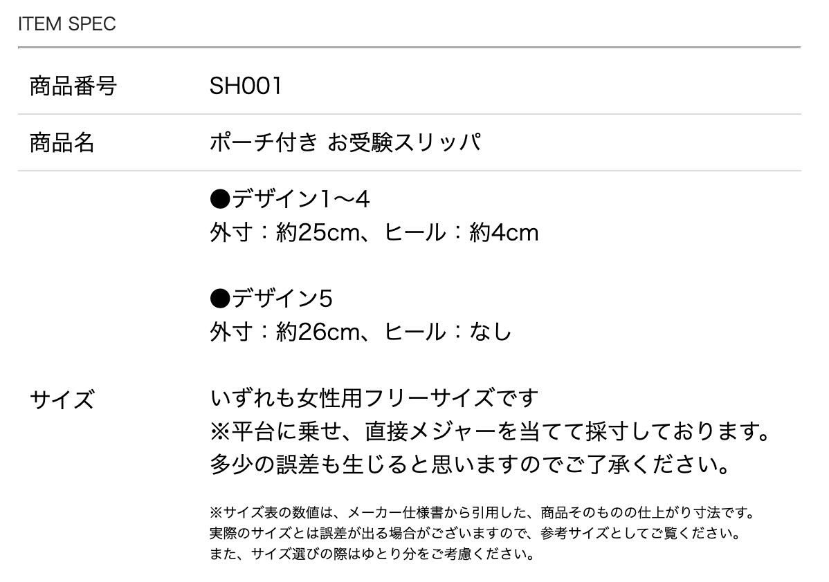 サイズ表