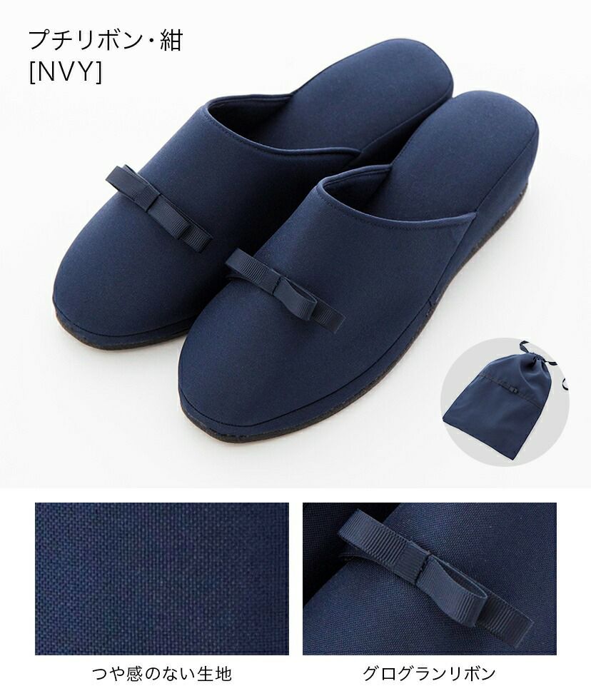 スリッパフォーマルヒールポーチ付きお受験スリッパ黒フォーマル学校葬儀面接ポーチ付き室内履きヒール付き入学式卒業式冠婚葬祭法事オフィスフリーサイズ大人携帯スリッパブラックフォーマルセレモニー[TS]10