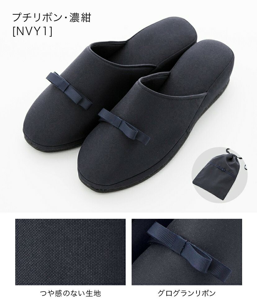 スリッパフォーマルヒールポーチ付きお受験スリッパ黒フォーマル学校葬儀面接ポーチ付き室内履きヒール付き入学式卒業式冠婚葬祭法事オフィスフリーサイズ大人携帯スリッパブラックフォーマルセレモニー[TS]10